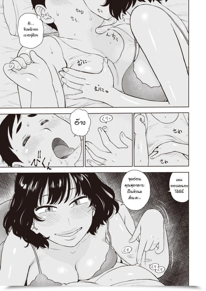 Doujin Karma Tatsurou Gyaku Yobai โดจินแปลไทย 9
