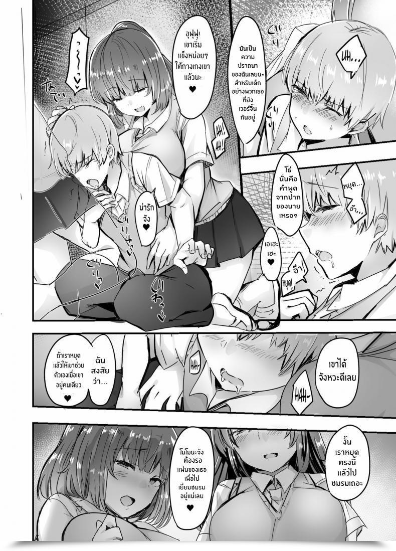 Doujin Subliminal Daikaiten Urasuke Kanojo No Bukatsu No Daibu Ijiwaru Na Senpai โดจินแปลไทย 23