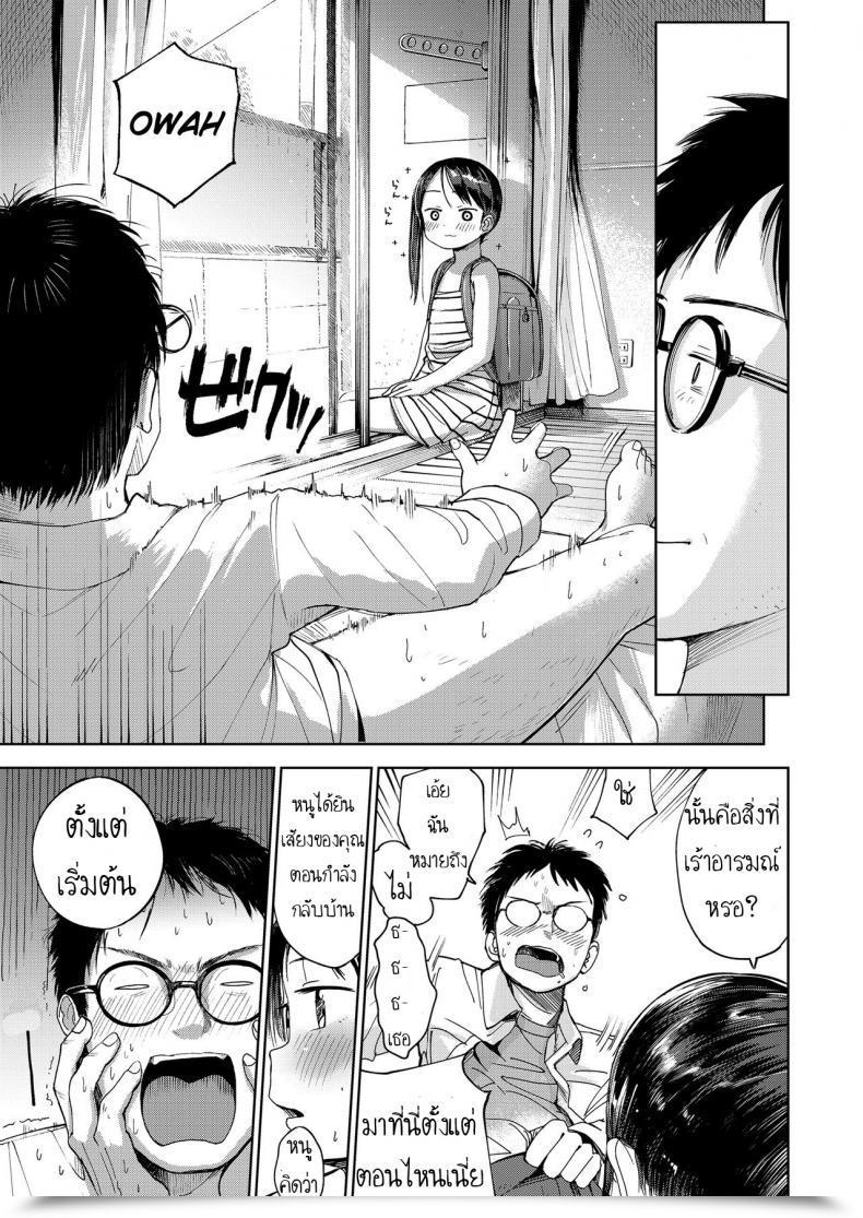 Doujin Masuda Hatsukoi Sensei | Old Flame’S Pledge Musume-San O Kudasai!! โดจินแปลไทย 13