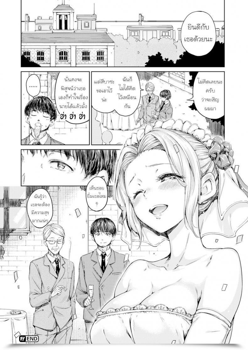 Doujin Hamao Raspberry โดจินแปลไทย 31