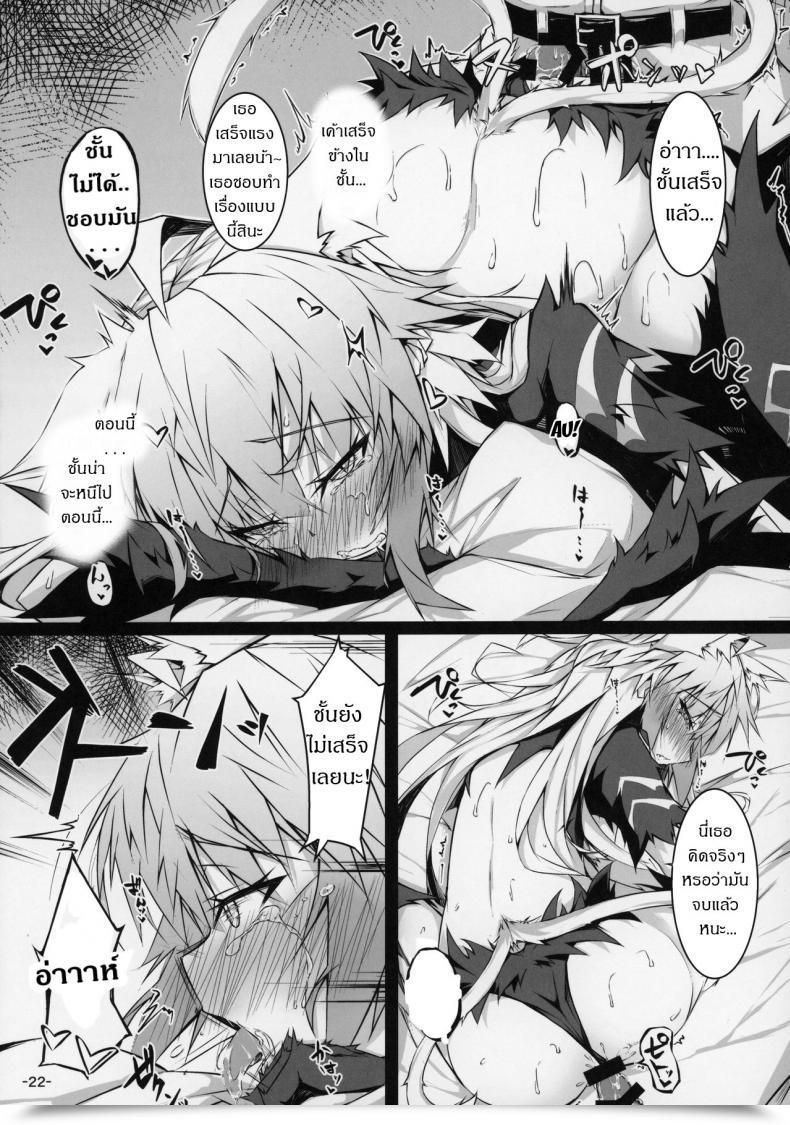 Doujin C97 Ek-Shop Tsuizi Uterus Bond Break -Kizuna No Akashi- Destiny Grand Order โดจินแปลไทย 41