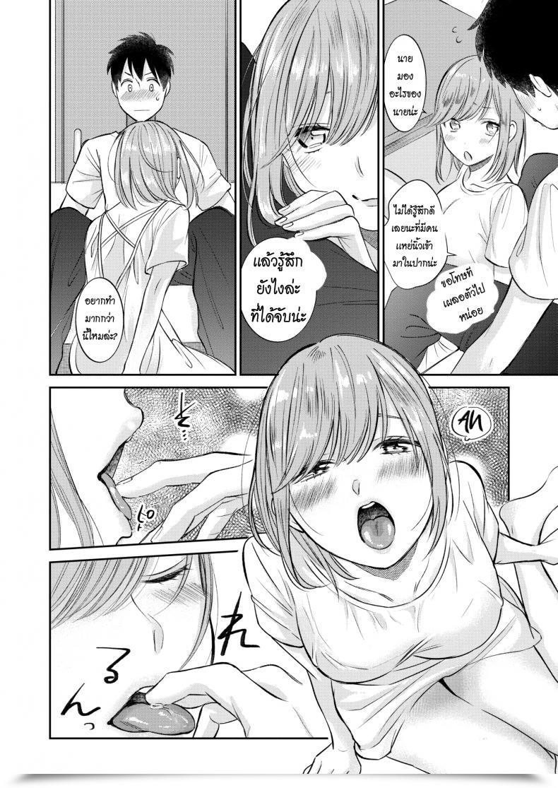 Doujin Tachibana Nagon Candy Tooth โดจินแปลไทย 15