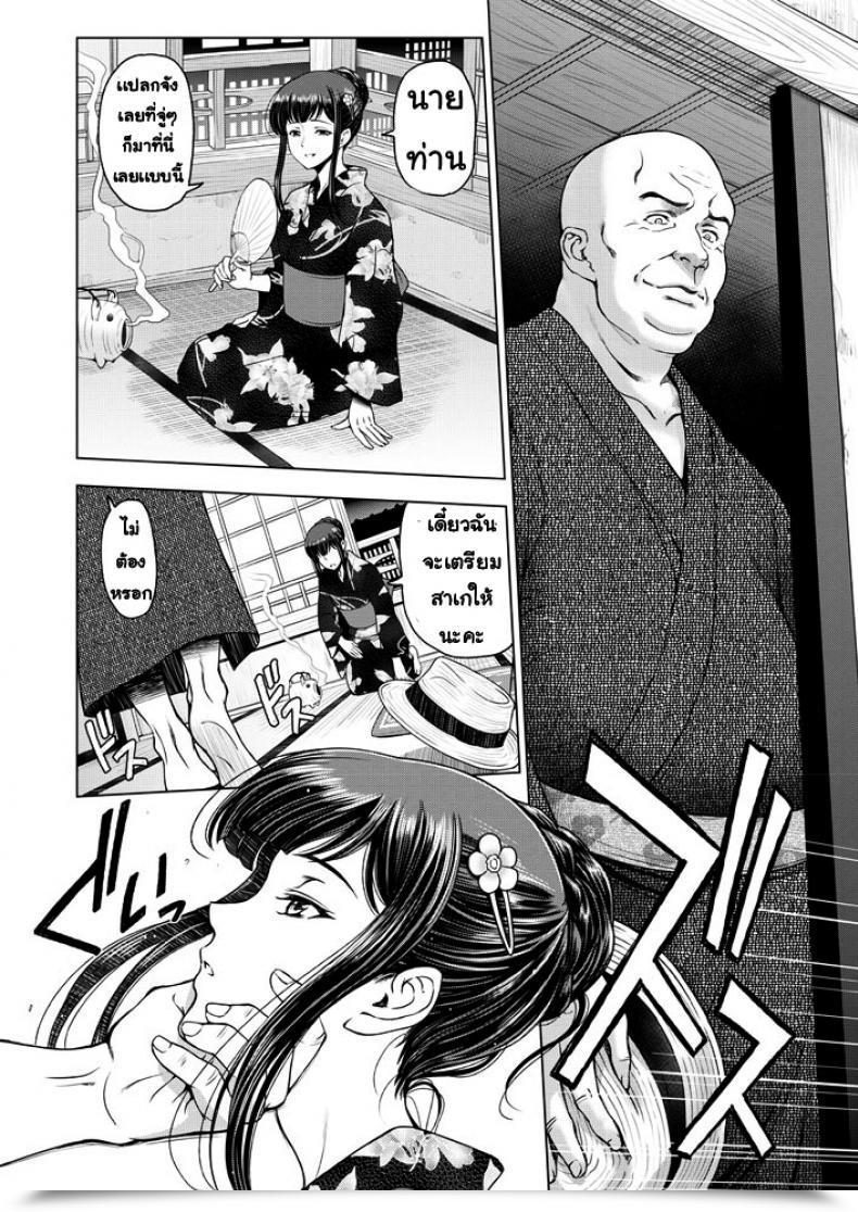 Doujin Sena Youtarou Dosukebe Oneichan โดจินแปลไทย 7