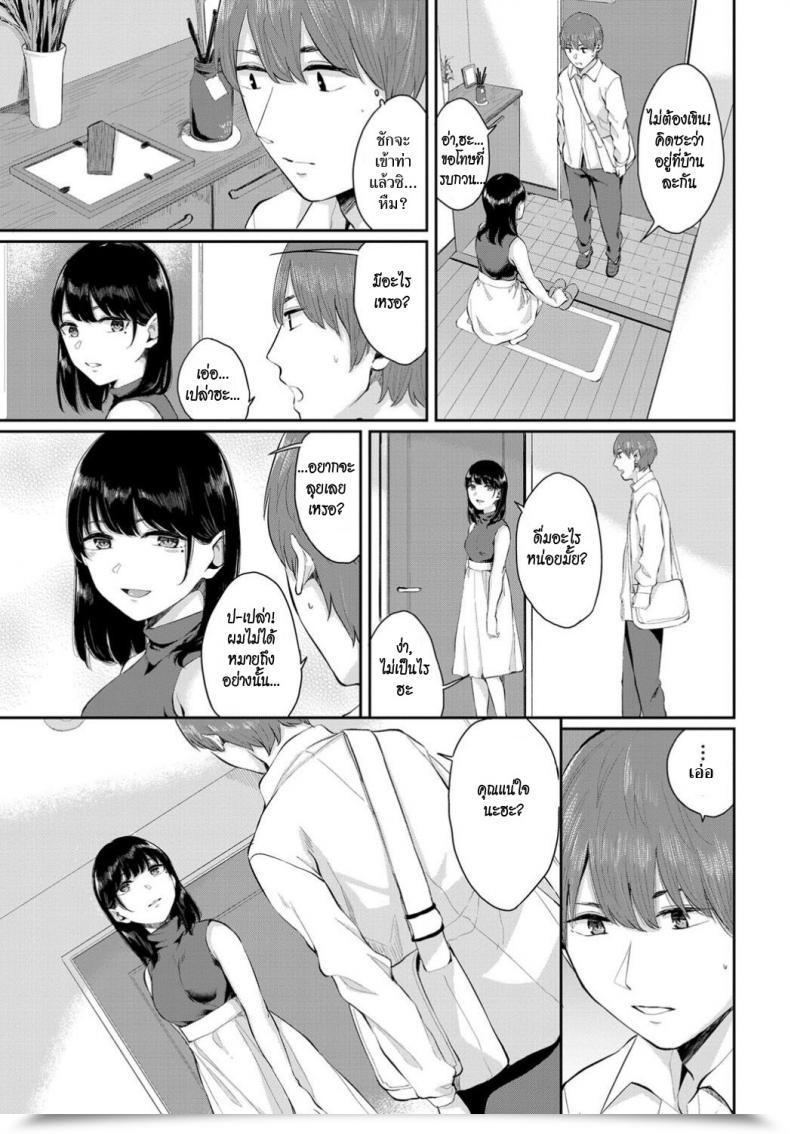 Doujin Yamada Yuuya Vibrant Sunshine โดจินแปลไทย 5