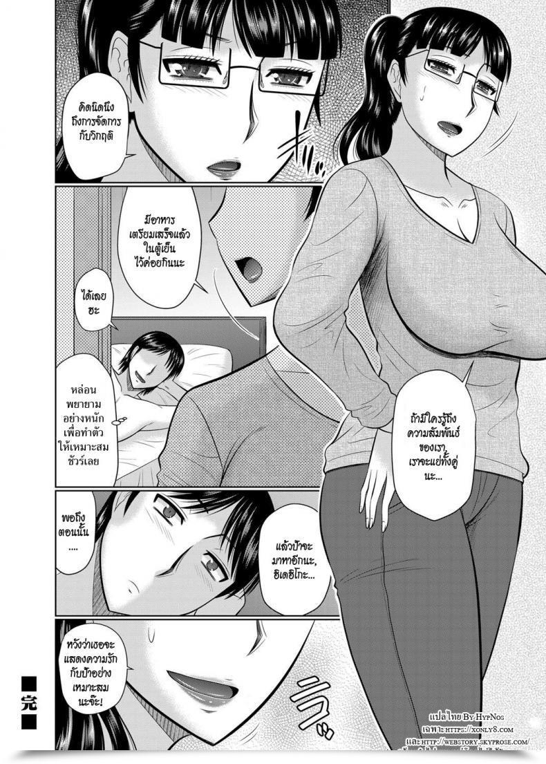 Doujin Hatakeyama Tohya Oi To Oba No Heya - Nephew'S And Aunt'S Room โดจินแปลไทย 91