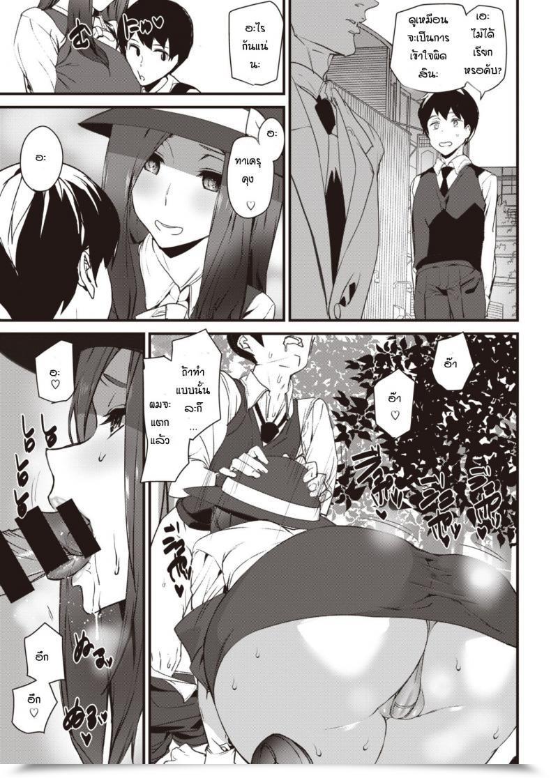 Doujin Ashiomi Masato Information In Love โดจินแปลไทย 21