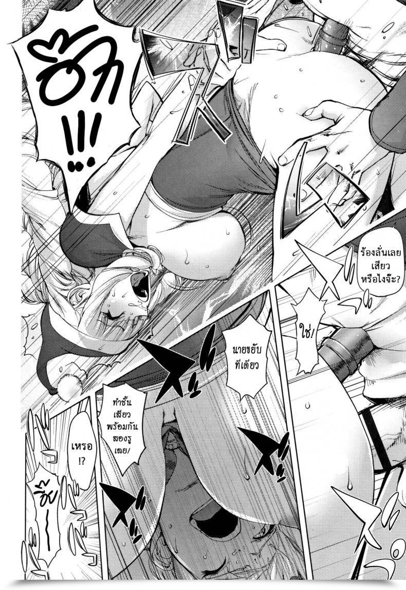 Doujin Kon-Kit Washiu Shirayuki No Xmas Washiu Shirayuki'S Xmas โดจินแปลไทย 31