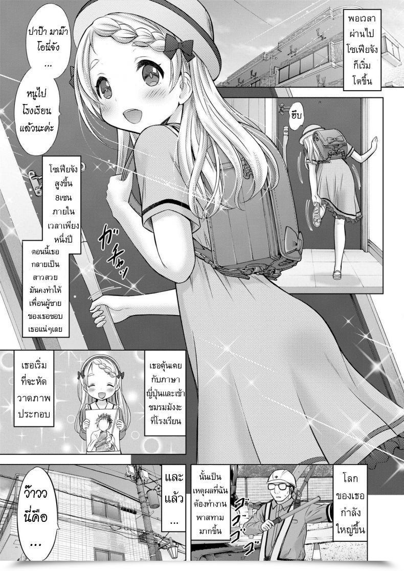Doujin Nekodanshaku Comedian Studying โดจินแปลไทย 41