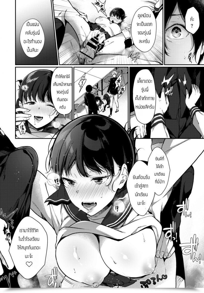 Doujin Sakurai Maki Pupil Council Presiaenl Delusion Journey โดจินแปลไทย 31