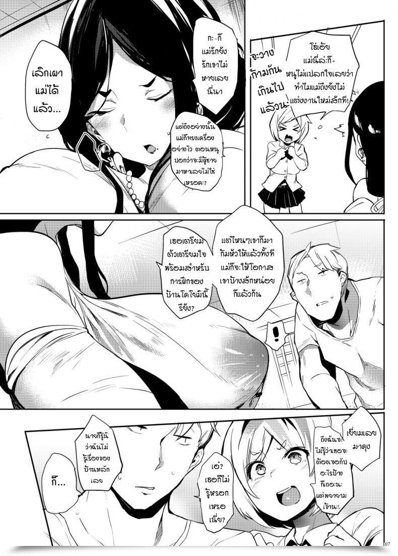 Doujin C96 Puppukupu Kawaisaw Taima No Haha โดจินแปลไทย 11