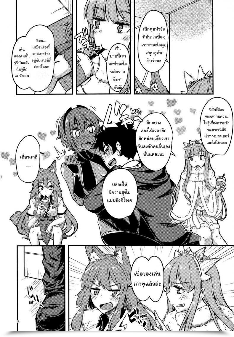 Doujin Giniro Noel Yuma Serenity-Chan Love Hour โดจินแปลไทย 13