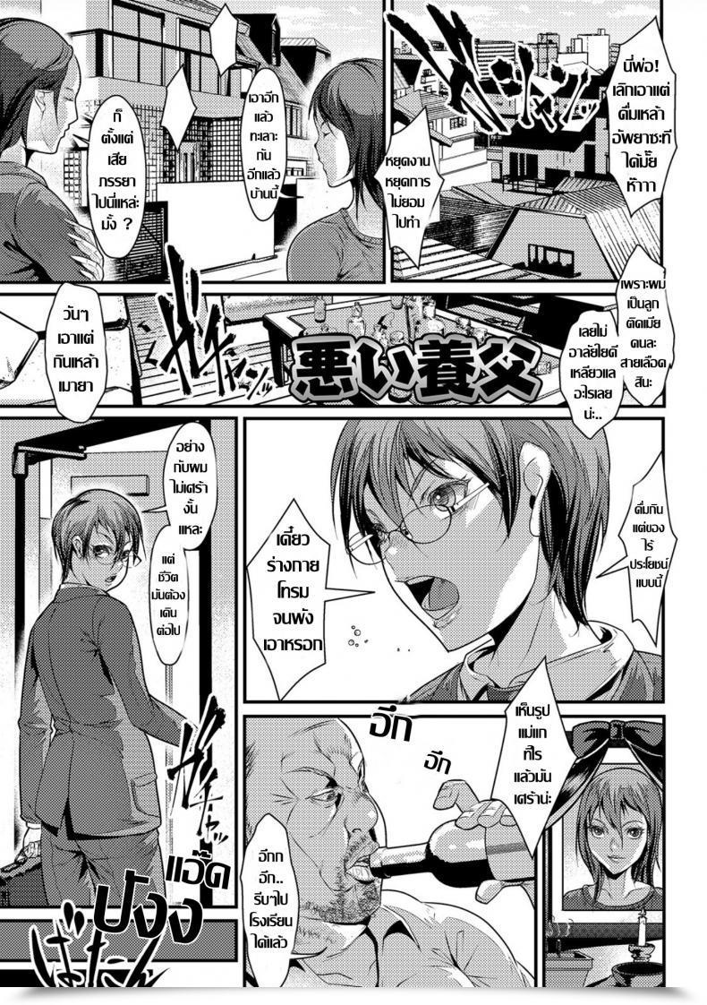 Doujin Tes_Mel Warui Youfu Nyotaika Rinkan Ryoujoku โดจินแปลไทย 51