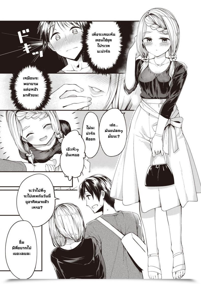 Doujin Shirasagi Rokuwa Sakashima Pazuru โดจินแปลไทย 21