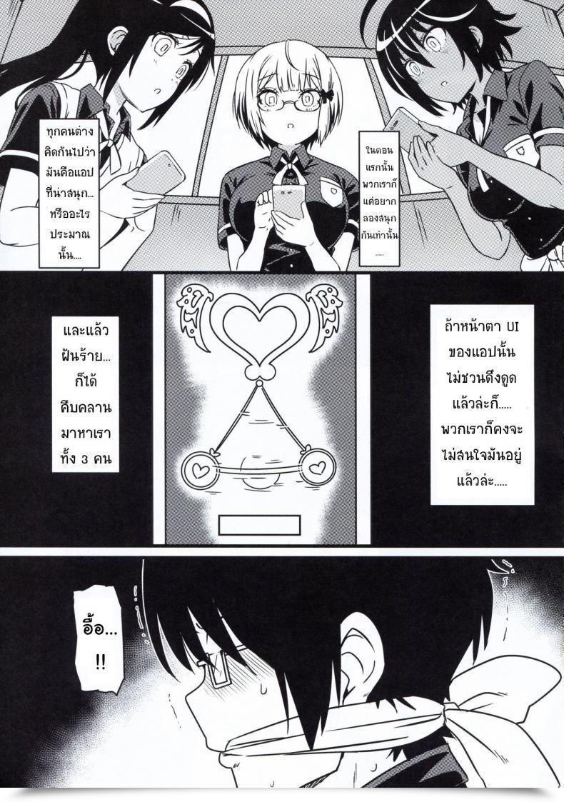 Doujin C96 Kaminari-Neko Eitarou Bokutachi Wa Saimin Kakatte Benkyou Dokorojanai Bokutachi Wa Benkyou Ga Dekinai โดจินแปลไทย 3