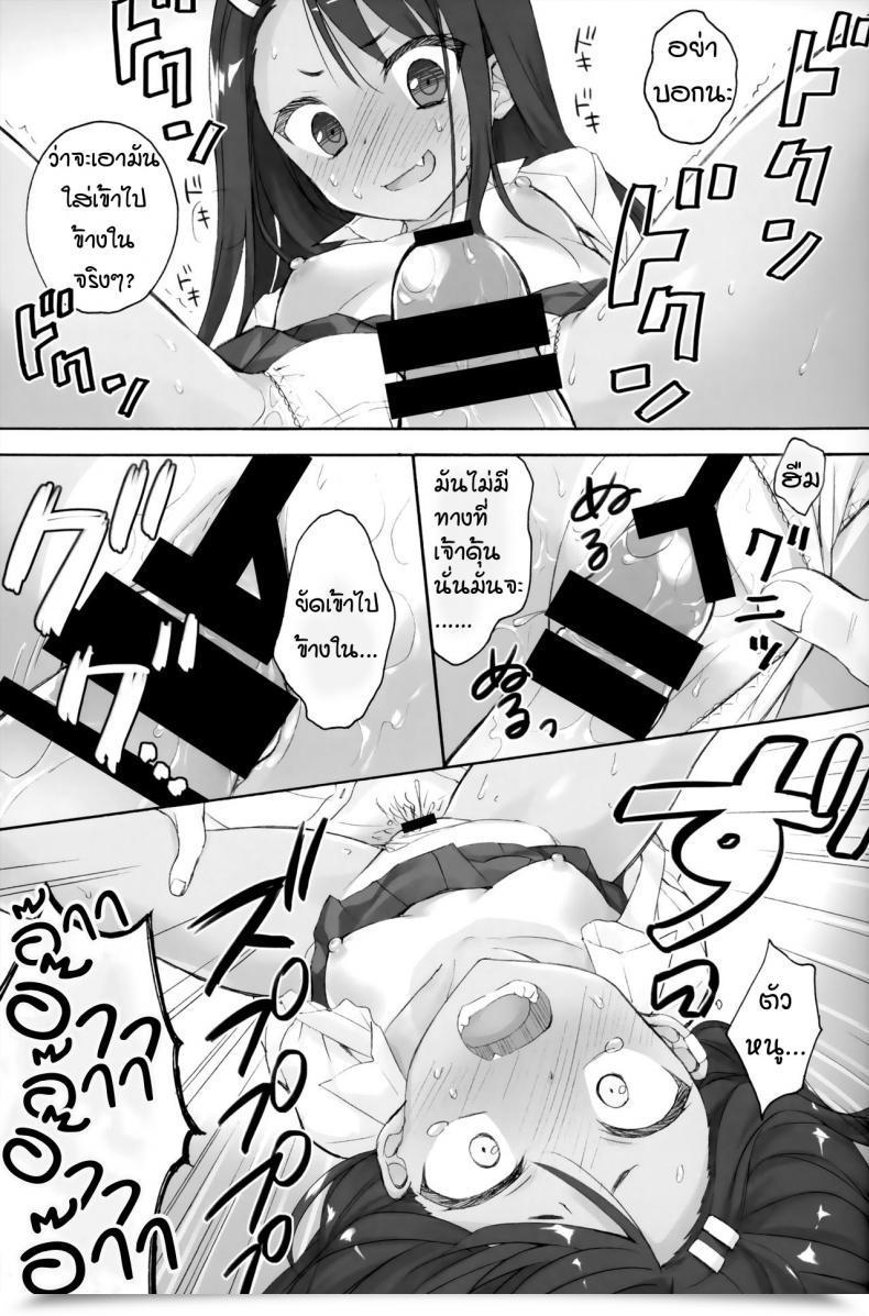 Doujin C94 Suzuya Ryohka Ijiri Jouzu No Nagatoro-San โดจินแปลไทย 23