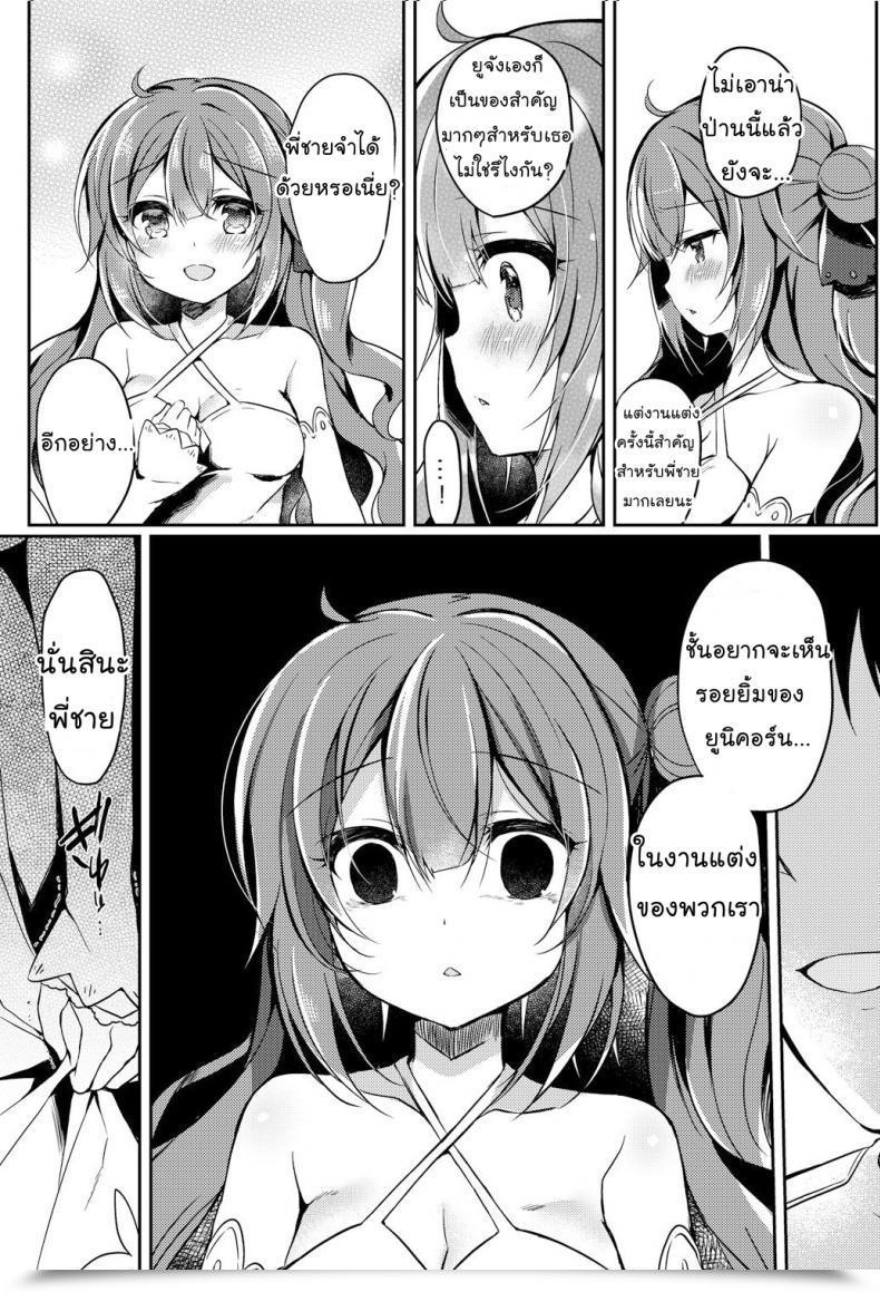 Doujin Lonely Church Suzunone Rena Yumemiru Kouma Wa Nani O Miru Azur Lane โดจินแปลไทย 15