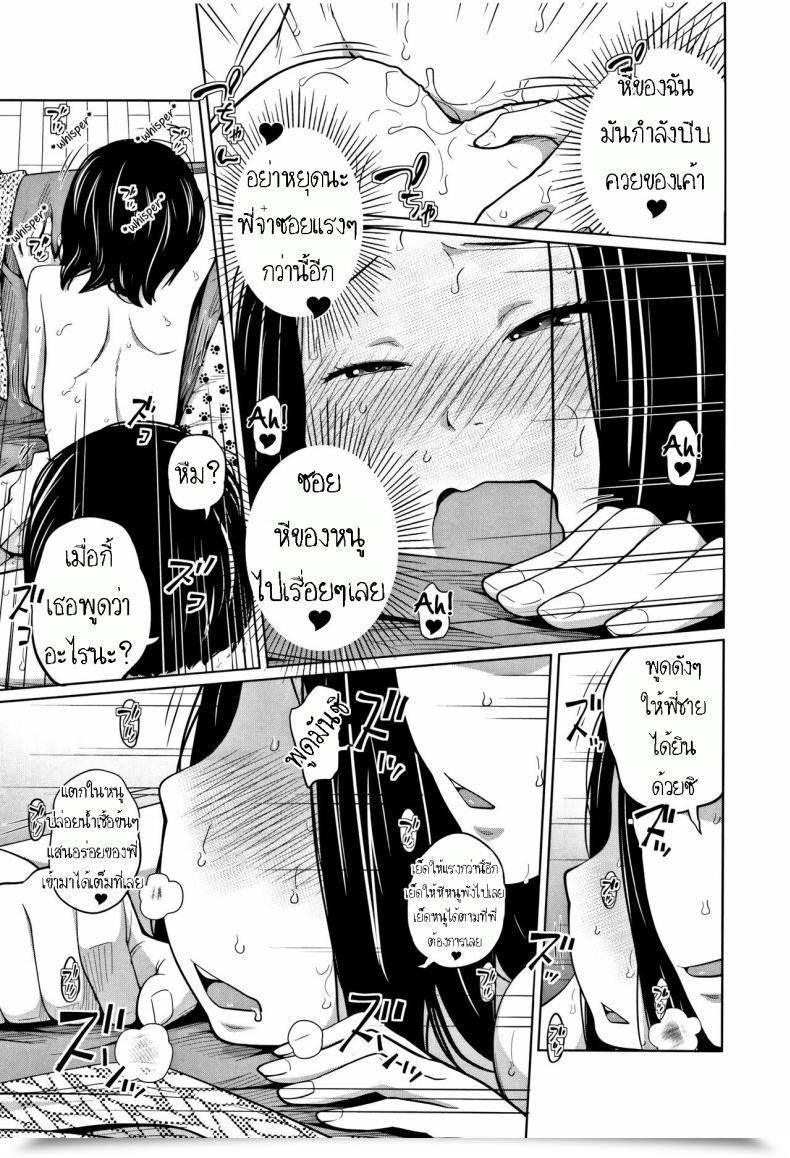Doujin Tsubaki Jushirou Tadaima Chuuihou!! - I Am Residence Watching!! โดจินแปลไทย 45