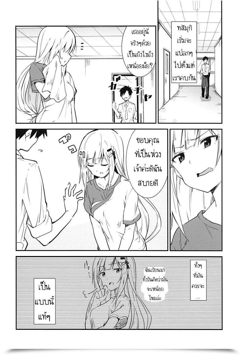 Doujin Sekine Sekine Hajime Tsumugi Theater! โดจินแปลไทย 9