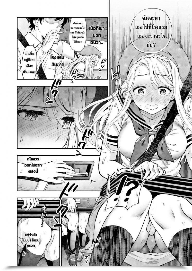 Doujin Azuma Tesshin Puberty โดจินแปลไทย 11