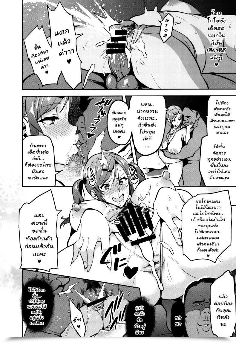 Doujin C93 Shinjugai Takeda Hiromitsu Himawari Wa Yoru Ni Saku โดจินแปลไทย 83