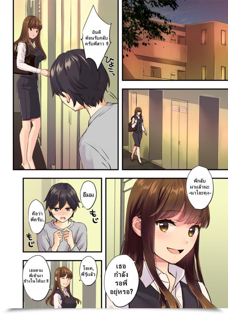 Doujin Oshima Aki Boku No Tonari No Onee-Chan My Subsequent Door Onee-Chan โดจินแปลไทย 3