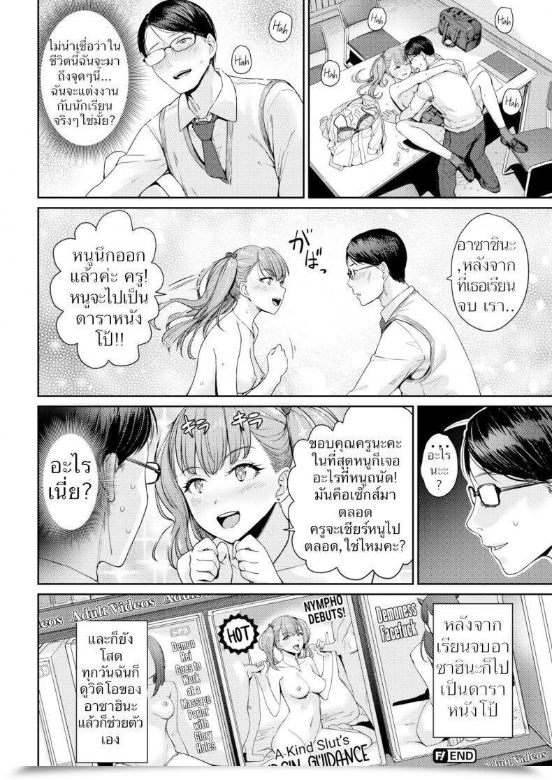 Doujin Benimura Karu A Sort Slut’S Future โดจินแปลไทย 35
