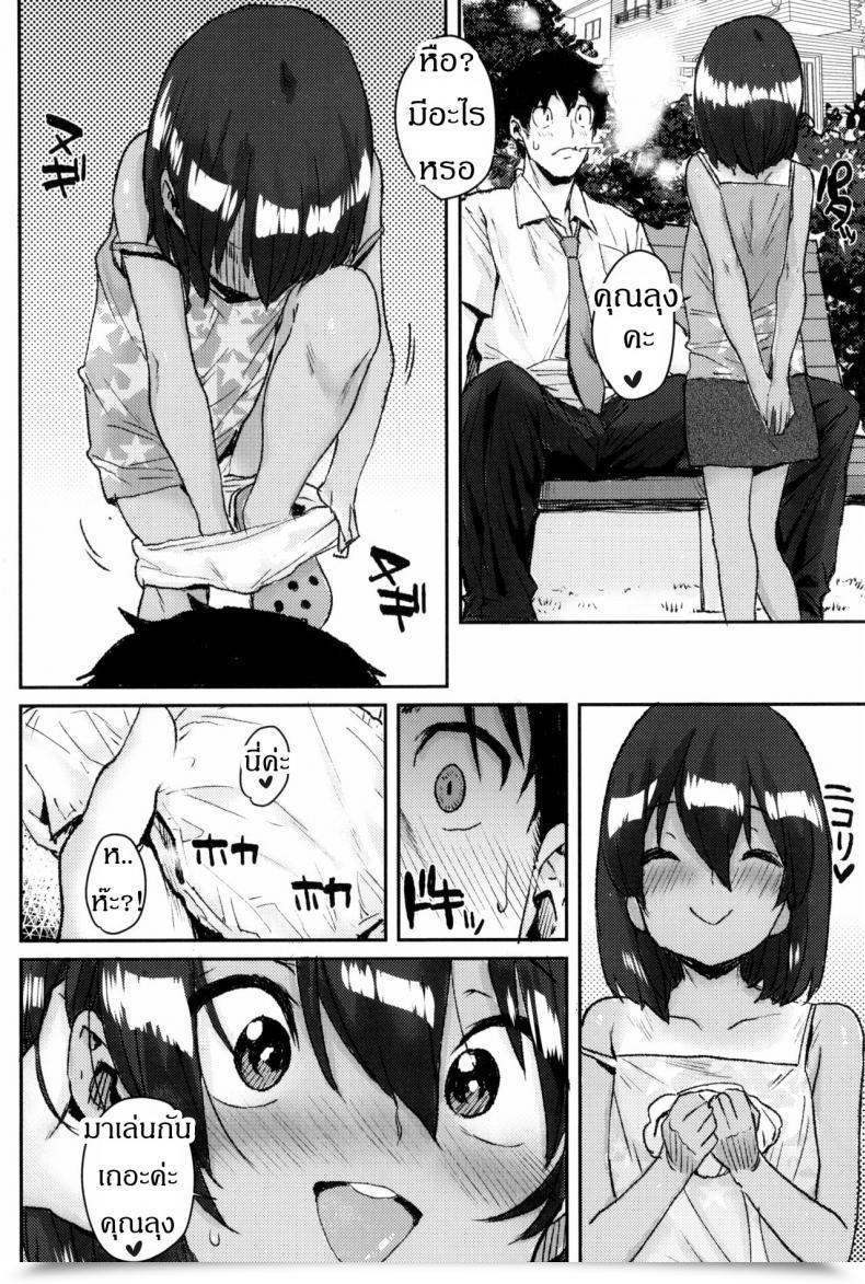 Doujin Ponsuke Loli To Asobo♪ - Enjoying On The Park โดจินแปลไทย 3