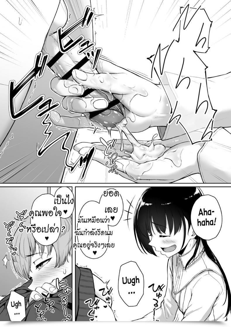 Doujin Misaki Aoi Tiduru Ijiwaru De Amaama Kouhai Kanojo Ni Tekoki De Aisarereru Ohanashi โดจินแปลไทย 73