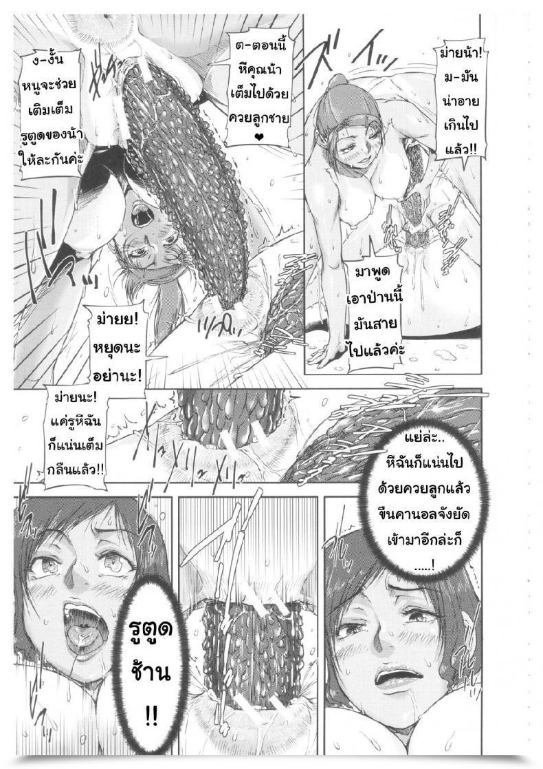 Doujin Saiyazumi Oneshota Champloo Shukujo Wa Ochinchin Busoku โดจินแปลไทย 53