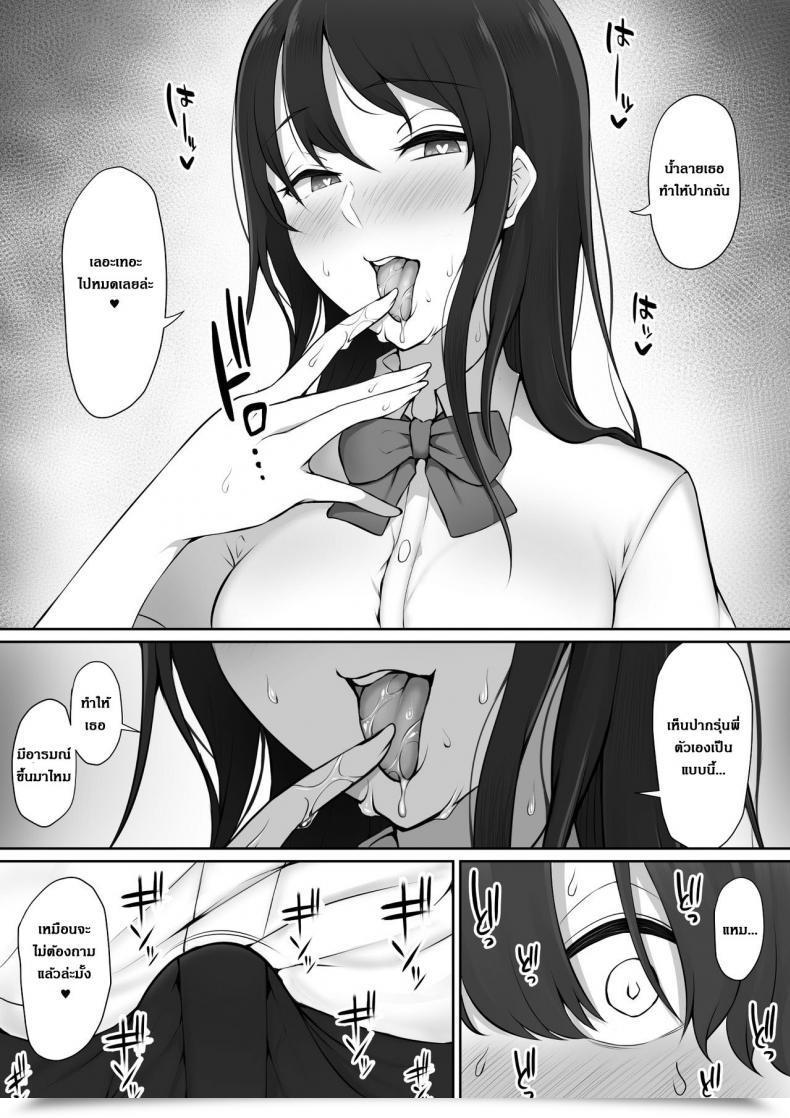 Doujin Nori5Rou Houkago, Akogare No Senpai Ni Tsurerarete- | The Senpai That I Yearn For Introduced Me To Her Home After Faculty โดจินแปลไทย 39