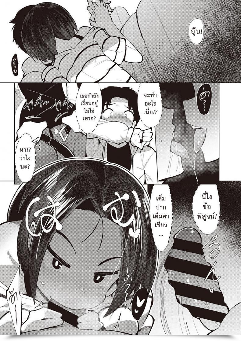 Doujin Emons Service Space Comedian Exe 22 โดจินแปลไทย 17