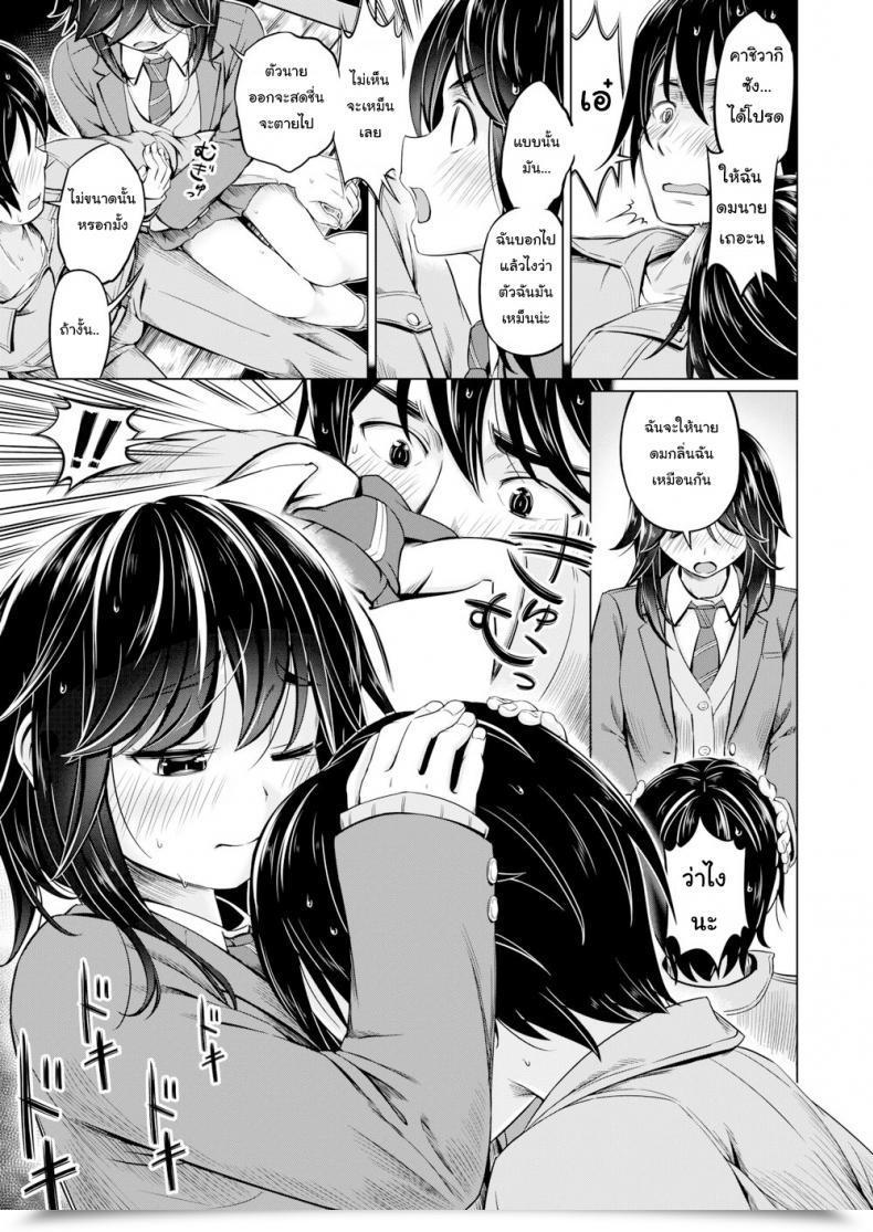 Doujin Saito Yamashiro No Kami Yukihiko I Sweat For You โดจินแปลไทย 9