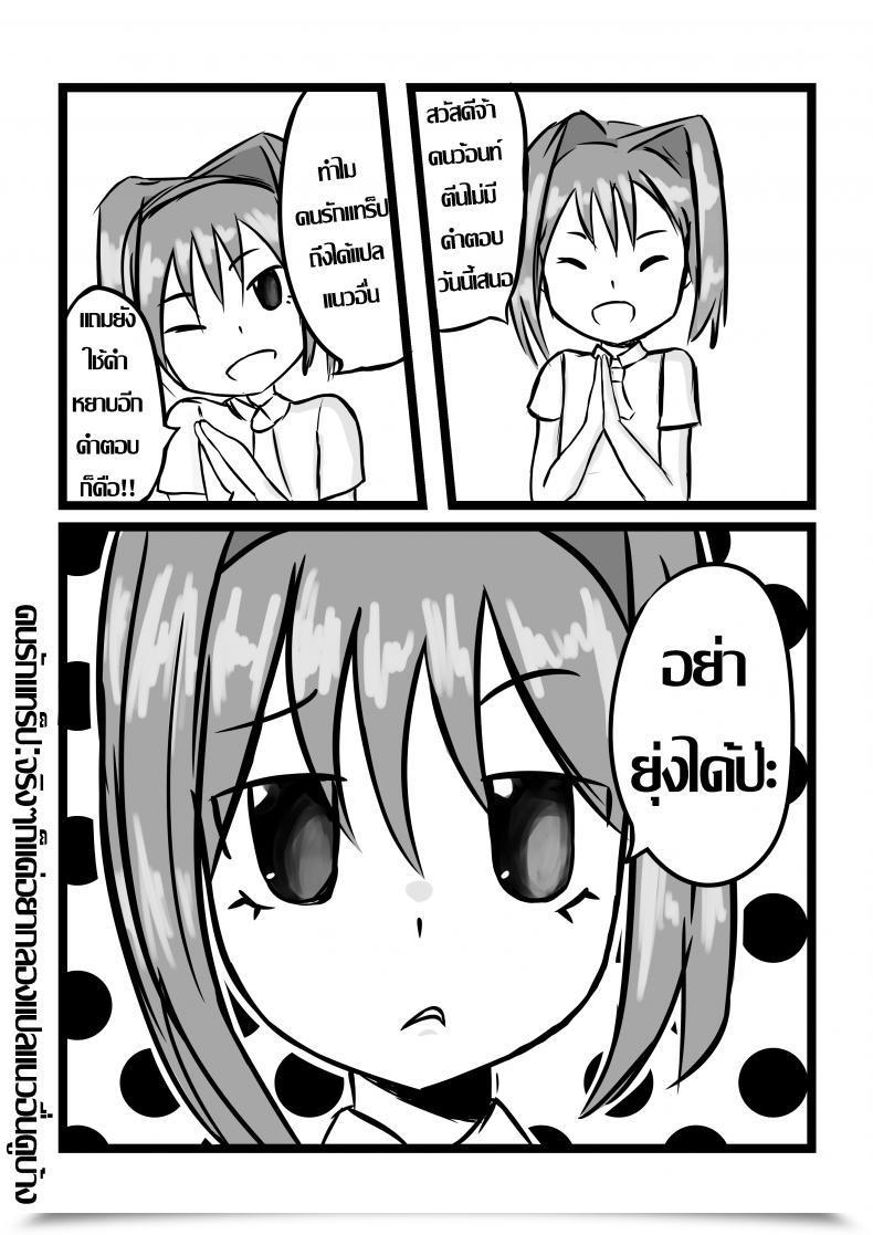 Doujin Atage Lolikko Ni Eroi Koto Shitemo Babaa Nanode Hinan Sareru Iware Wa Nai Yo Ne - I Can Lewd The Loli All I Need, And No Person Can Criticise Me As A Result Of She'S A Grandma Towako 4 โดจินแปลไทย 41