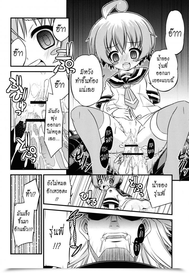 Doujin C84 Neguradou Rakka Ryuusui Shiranueater Medaka Field โดจินแปลไทย 31