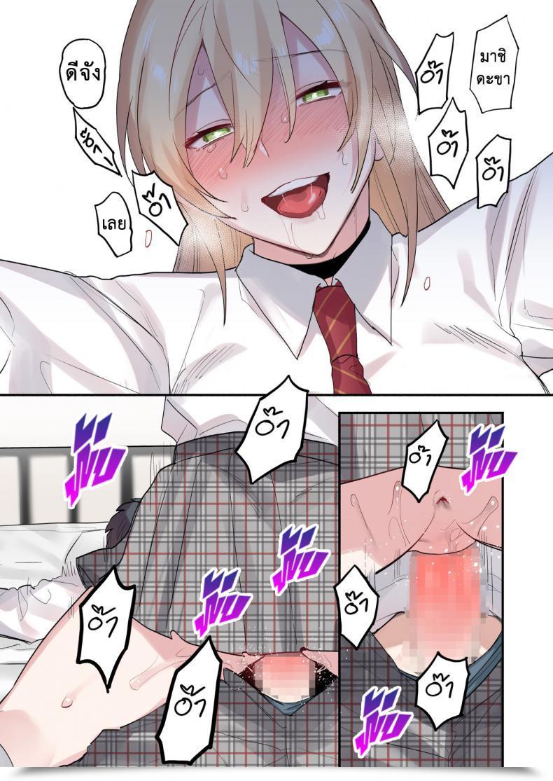 Doujin Neyagurui Class De Otoko Wa Boku Hitori!-Kawaii Anoko-Tachi Ni Kakomarete โดจินแปลไทย 57