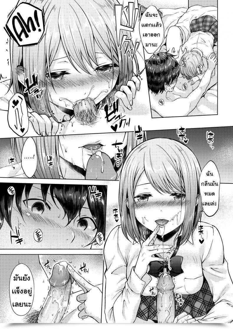 Doujin Sakuma Tsukasa Senpai, Lets Xx โดจินแปลไทย 21