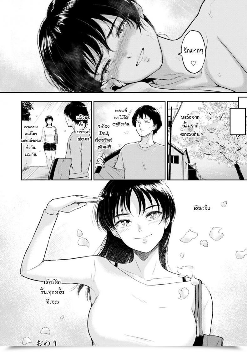 Doujin Bifidus Hina-Chan Wa H Ni Hamatte Iku โดจินแปลไทย 39