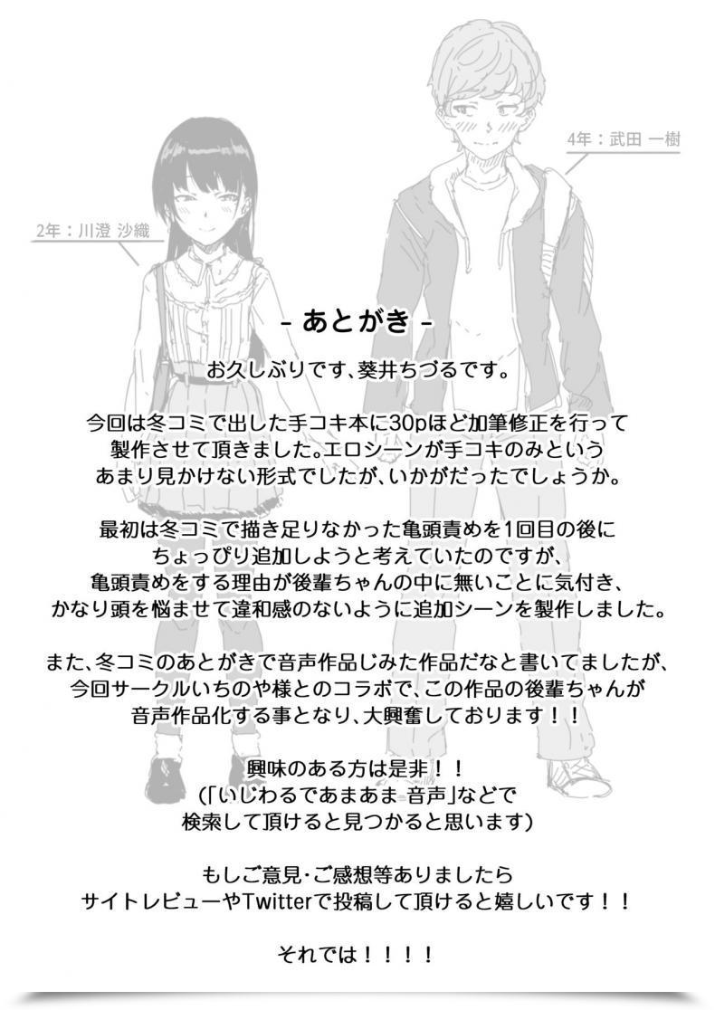 Doujin Misaki Aoi Tiduru Ijiwaru De Amaama Kouhai Kanojo Ni Tekoki De Aisarereru Ohanashi โดจินแปลไทย 123