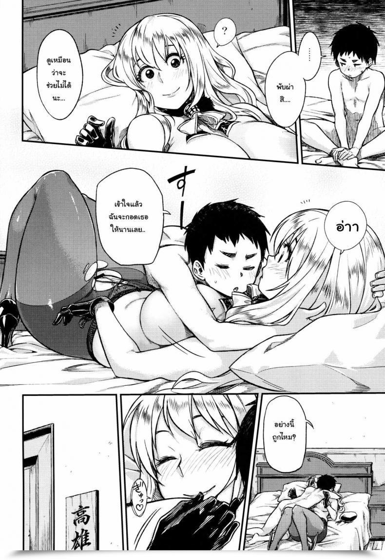 Doujin C89 Rokusyoku Mikan Tachiroku Shounen Teitoku Ga Otona Ni Naru Made… | Earlier Than The Teenage Admiral Turns Into An Grownup… Kantai Assortment -Kancolle- โดจินแปลไทย 43
