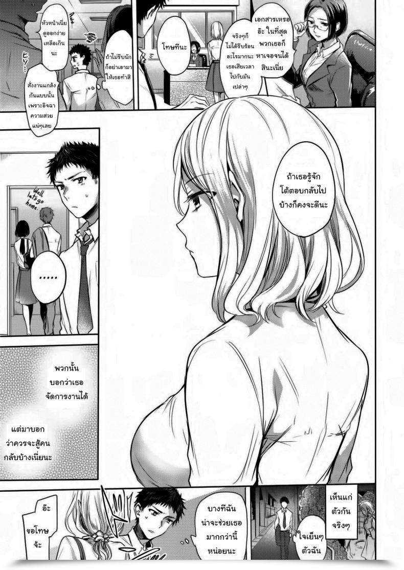 Doujin Hinahara Emi Unhealthy Senpai โดจินแปลไทย 5