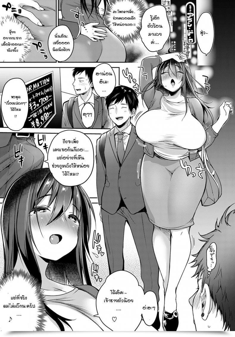 Doujin Misaoka Tokyo Tall โดจินแปลไทย 9