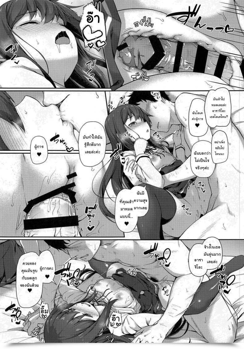 Doujin Yusaritsukata Awayume Asashio-Chan Yoru No Sakusen Kaigi!! Kantai Assortment -Kancolle- โดจินแปลไทย 27