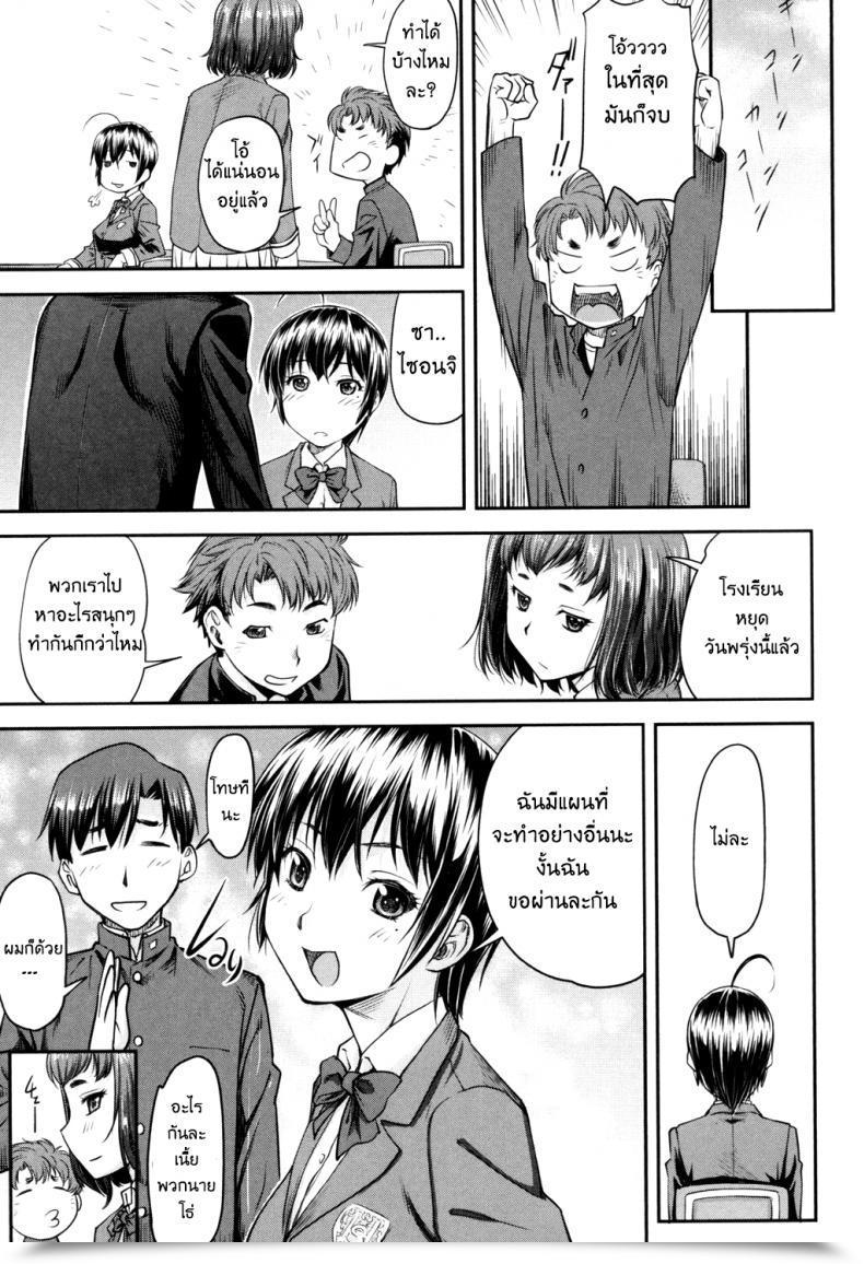 Doujin Nagare Ippon Kaname Date Jou Ch.2 โดจินแปลไทย 9
