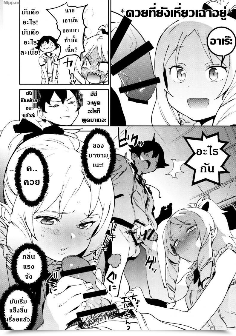 Doujin C92 Camrism Kito Sakeru Yamada Elf-Sensei No Yaruki Intercourse Hearth Eromanga Sensei โดจินแปลไทย 11
