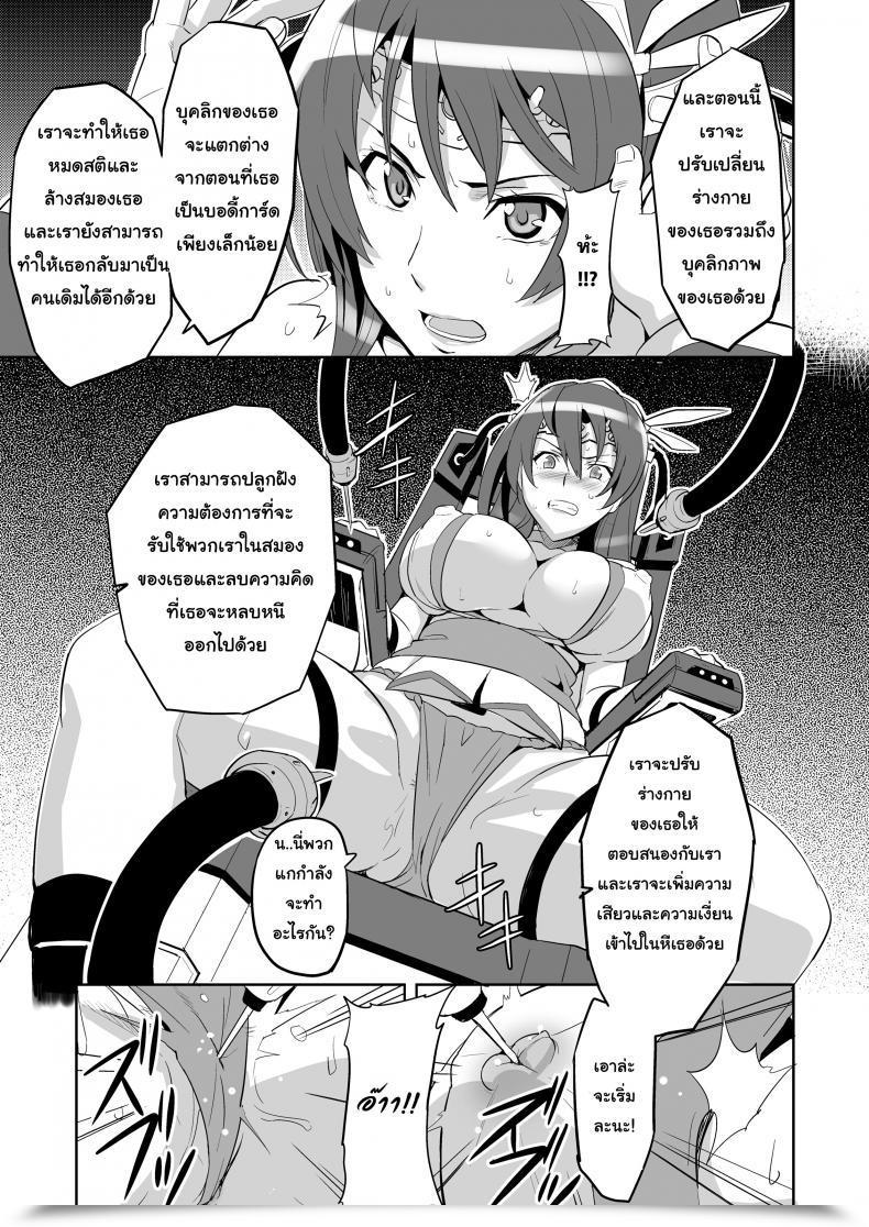 Doujin Shinjugai Takeda Hiromitsu Takane Tama Sora Wo Kakeru Shoujo โดจินแปลไทย 11
