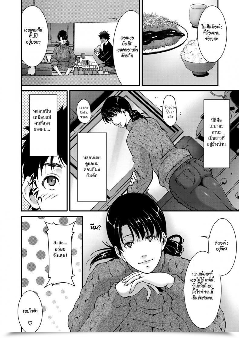 Doujin Touma Itsuki Aiseki โดจินแปลไทย 3