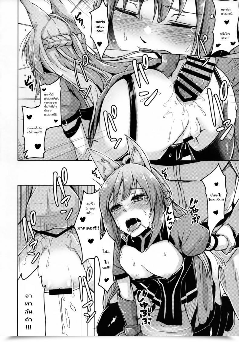 Doujin C93 Zigzag Hirno Reiju O Motte Hoshi 4 Servant To Ecchi Shitai - I Need To Use My Command Seals To Have Intercourse With 4-Star Servants! Destiny Grand Order โดจินแปลไทย 11