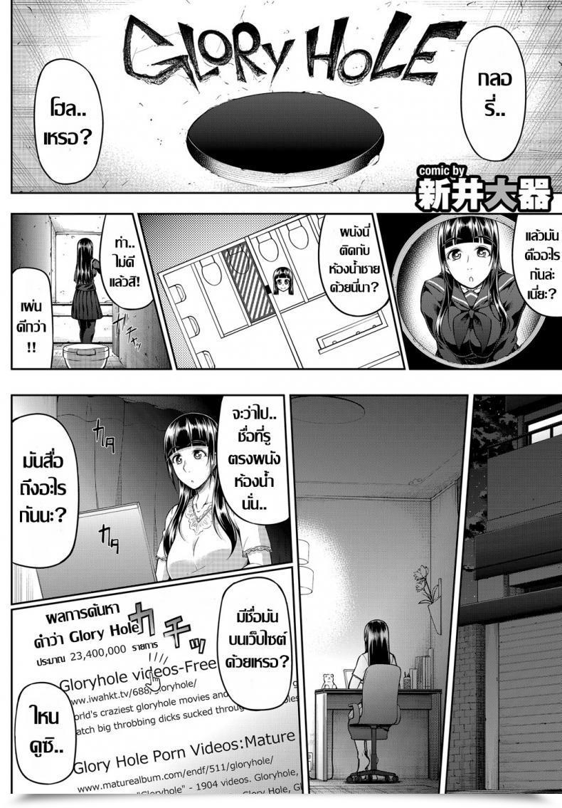 Doujin Arai Taiki Glory Gap โดจินแปลไทย 3