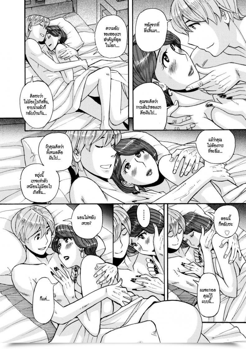 Doujin Kojima Miu Nishida Ke No Himegoto-Nishida Household Secret โดจินแปลไทย 59