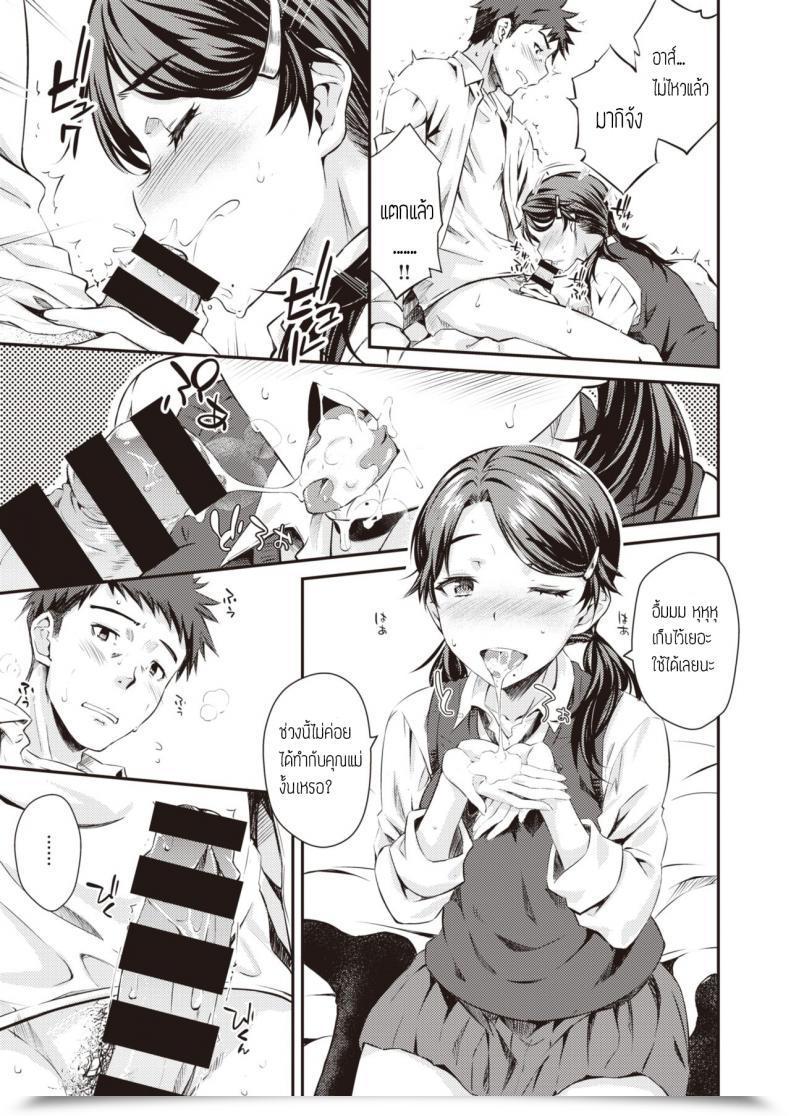 Doujin Okara Kateen โดจินแปลไทย 17